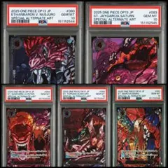 ワンピースカードゲーム 五老星 連番 PSA10