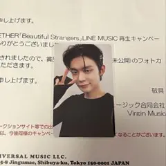 TXT ヨンジュン LINE MUSIC 当選 トレカ