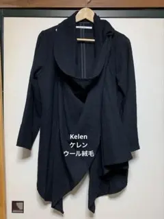 Kelenケレン　ウール100%アシンメトリーカーディガン　黒　ブラック