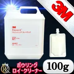 ✿ 3Mフィニッシングコンパウンド 100g ポリッシュ 研磨剤 ⓿❹Ⓖ
