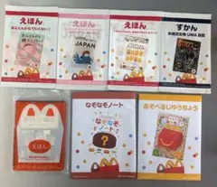 ハッピーセット★マクドナルド 絵本・ずかんセット 7冊★