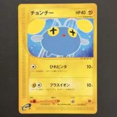 チョンチー マクドナルドオリジナル ミニマム☆パック ポケカe プロモ