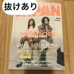 rockin'on japan 2026年 9月号
