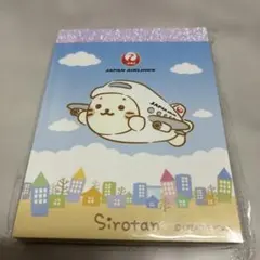 sirotan JAL メモ帳