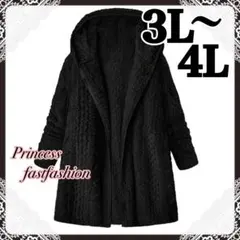 【3L～4L／ブラック】ふわほわボア パーカー ジャケット 羽織り 大きいサイズ