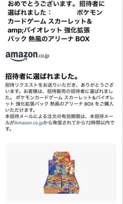 熱風のアリーナ　新品未開封　シュリンク付き　1box 発送梱包未開封品