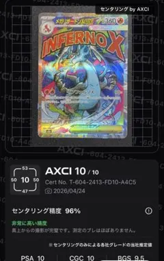 [美品/センタリング良好⭕️]メガリザードンX ex MA