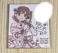 少女歌劇 レヴュースタァライト 大場なな 9th 9周年展 入場特典 色紙