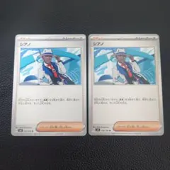 シアノ メルカリ - 汎用 2枚 102/106 超電ブレイカー SV8 U シアノ 24枚 102/106 超電ブレイカー SV8 U ポケモンカードゲーム