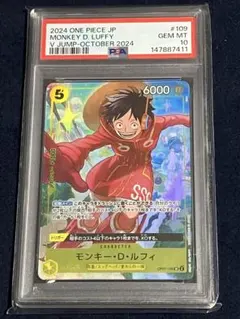 一番くじ ワンピースカードゲーム モンキー・D・ルフィ プロモ PSA10