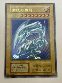 2026年最新】遊戯王 ブルーアイズホワイトドラゴン初期の人気アイテム