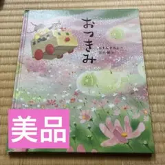 そら様 リクエスト 2点 まとめ商品