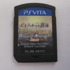 ピオフィオーレの晩鐘 【PS Vita】