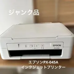 【ジャンク品】EPSON PX-045A インクジェットプリンター ジャンク】EPSON インクジェットプリンター・スキャナー PX-045A