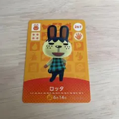 あつまれどうぶつの森 amiiboカード　ロッタ
