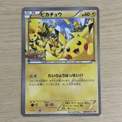 ピカチュウ大量発生チュウ！プロモ 070/XY-P PSA9】ピカチュウ 大量発生チュウ プロモ【ポケモンカード】PIKACHU