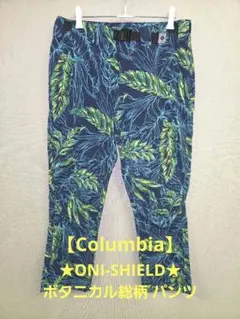 ★美品★コロンビア オムニシールド ボタニカル総柄 パンツ M グリーン2のサムネイル