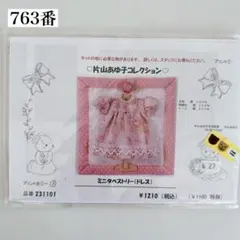 Item thumbnail for item 5bea15e6-b8f2-4423-a468-6b636911fd06