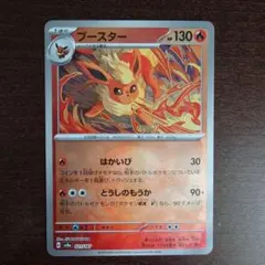 ブースター モンスターボールミラー