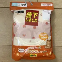 新品 ファイバーヒート 長袖シャツ 95