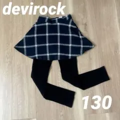 devirock チェック柄10分丈スカッツ　130cm