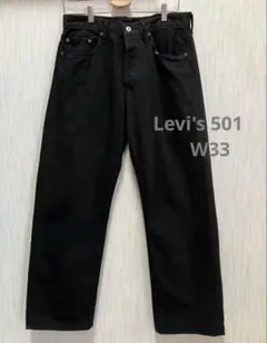 00s Levi's 501 ブラック フィリピン製 W33 裏359のサムネイル