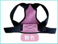 猫背サポーター 猫背ベルト 姿勢矯正 姿勢矯正サポーター 姿勢ベルト