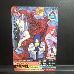 ナルティメットクロス ナルト10周年 うちはサスケ NXP-SPⅡ - メルカリ