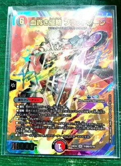 血貴き侵略 ブラッドゾーン シク 葛葉サイン入り