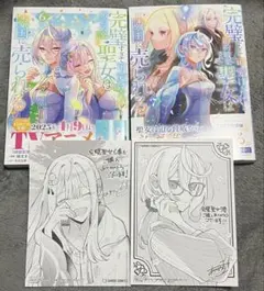 ◎最新刊　完璧すぎて可愛げがないと婚約破棄された聖女は隣国に売…6,7巻　超美品