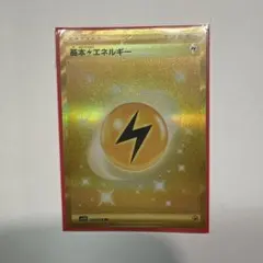 2025年最新】基本雷エネルギー urの人気アイテム - メルカリ