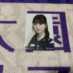 乃木坂46 生写真　筒井あやめ　乃木コレ　踏んでしまった　ヨリ