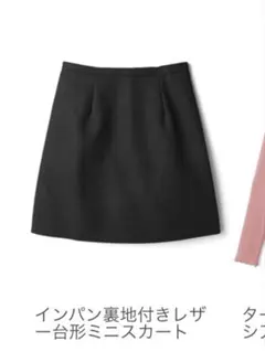 GRL インパン裏地付きレザー台形ミニスカート S 着画