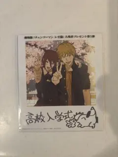 チェンソーマン レゼ篇 入場者特典 第５弾 フォトカード