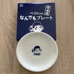 2026年最新】ペコちゃんなんでもプレートの人気アイテム - メルカリ