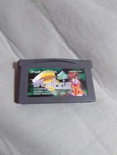 宇宙のステルヴィア ゲームボーイアドバンス