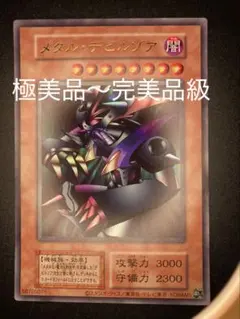 2026年最新】メタルデビルゾア 初期の人気アイテム - メルカリ