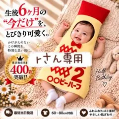 『r』さん専用ページ　キューピーハーフ