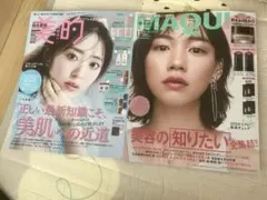 美的 MAQUIA 2025年11月号　2冊セット