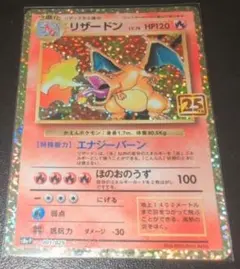 No.186 ポケットモンスター カードダス ポケモン リザードン ヒトカゲ No.186 ポケットモンスター カードダス ポケモン リザードン ヒトカゲ
