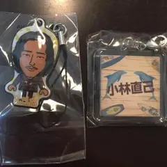 小林直己 セット 居酒屋えぐざいる