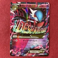 PSA9】MサーナイトEX XY ディスペアーレイ 色違い デュアル - メルカリ