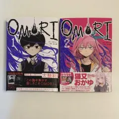 OMORI 1・2巻セット