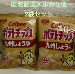 【2袋セット】カルビー ポテトチップス 九州しょうゆ ✨53g×2袋