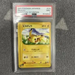 PSA9】ピカチュウ 旧裏 拡張パック ポケットモンスター カードゲーム