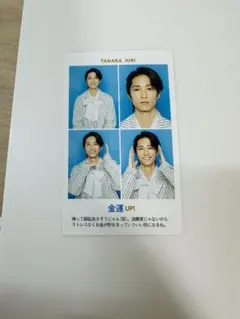 田中樹証明写真