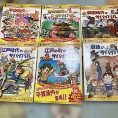 児童書 朝日新聞出版の日本史BOOKシリーズ7冊セット