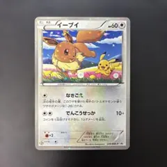イーブイ PROMO BW-Pプロモカード 235/BW-P 6枚 ポケモンカード イーブイ セブンイレブンプロモ 235/BW-P 7j3 - メルカリ