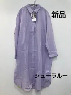 新品★シューラルー　フレンチ　リネン　シャツワンピース　紫　羽織り