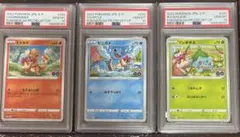 PSA10】フシギソウ リザード カメール クラシック 3枚セット - メルカリ